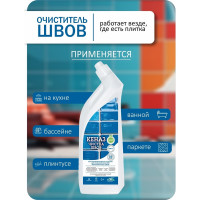 Чистка швов, межплиточные швы, чистка плитки КЕНАЗ 0,8л 971955