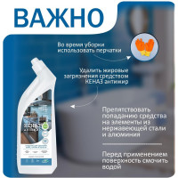 Чистка швов, межплиточные швы, чистка плитки КЕНАЗ 0,8л 971955