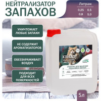 Средство от запахов КЕНАЗ нейтрализатор поглотитель вони мочи, меток, удаление запахов, 5 л 809882