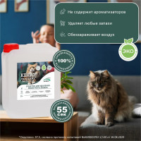 Средство от запахов КЕНАЗ нейтрализатор поглотитель вони мочи, меток, удаление запахов, 5 л 809882