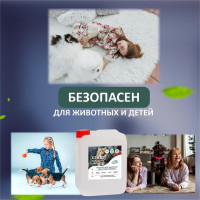 Средство от запахов КЕНАЗ нейтрализатор поглотитель вони мочи, меток, удаление запахов, 5 л 809882