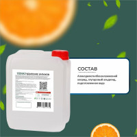 Средство от запахов КЕНАЗ нейтрализатор поглотитель вони мочи, меток, удаление запахов, 5 л 809882