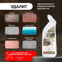 Средство для удаления известкового и цементного налета после ремонта КЕНАЗ 0.8 л 809721