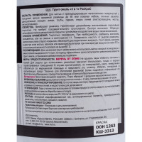Грунт-эмаль слоновая кость "3 в 1" РасКраС RAL 1014 барабан 6 кг 4690417024742