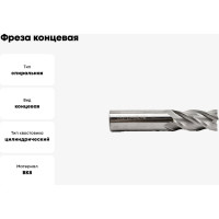 Фреза концевая твердосплавная 12 х 25 х 60 ВК8 Z=4 ц/хв 2220-0271 ГОСТ 18372-73 Beltools ri.192.203