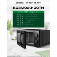 Микроволновая печь Centek СВЧ 700W 20 л, открывание дверцы ручкой, таймер 30 мин CT-1571 Black