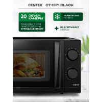 Микроволновая печь Centek СВЧ 700W 20 л, открывание дверцы ручкой, таймер 30 мин CT-1571 Black