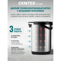Термопот Centek CT-1084 сталь, 6.0 л, 800 Вт, 2 способа подачи, повторное кипячение, двойная защита