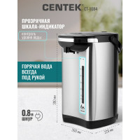 Термопот Centek CT-1084 сталь, 6.0 л, 800 Вт, 2 способа подачи, повторное кипячение, двойная защита