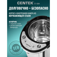 Термопот Centek CT-1084 сталь, 6.0 л, 800 Вт, 2 способа подачи, повторное кипячение, двойная защита