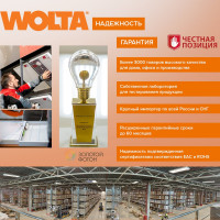 Светодиодный линейный светильник Wolta STD LED 36Вт, 4000К, IP40, прозрачный ДПО17-36-002-4К