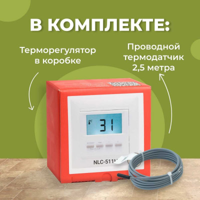 Термостат встраиваемый SPYHEAT NLC-511HN