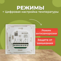 Термостат встраиваемый SPYHEAT NLC-511HN