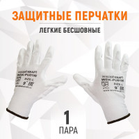Белые лёгкие бесшовные защитные перчатки эргономичной формы из нейлона WIEDERKRAFT WDK-PU01W / M