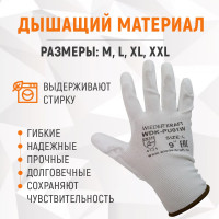 Белые лёгкие бесшовные защитные перчатки эргономичной формы из нейлона WIEDERKRAFT WDK-PU01W / M