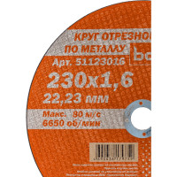 Круг отрезной по металлу Мастер (230х1.6х22.2 мм) Bohrer 51123016