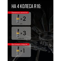 Эмаль для дисков KERRY черная матовая KR-960.6