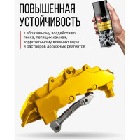 Эмаль для суппортов KERRY желтая KR-962.3