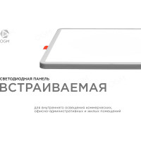 Светодиодная квадратная встраиваемая панель OGM с регулировкой, 20Вт, 1500Лм, ДБ, 230х230х24мм. LP-23