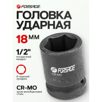 Головка ударная (18 мм; 1/2") Forsage F-44518(7361)