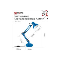 Настольный светильник под лампу IN HOME СНО 15ТС на основании 60Вт E27 230В СИНИЙ 4690612035840