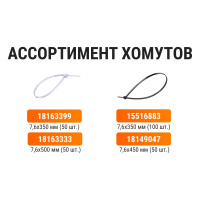 Хомут TDM ELECTRIC 7,6x450 мм, нейлон, черный, 100 шт. SQ0515-0226