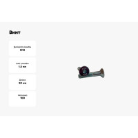 Винт ZAMETAL М10x50, пр. 10.9, с пот. гол., в/ш, DIN 7991, оц., уп. 100 шт. ZA521125