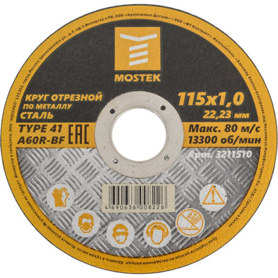 Круг отрезной по металлу (5 шт; 115х1.0х22.2 мм) MOSTEK 3211510