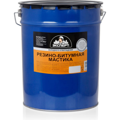 Резино-битумная мастика ЭКСПЕРТ 18 кг 18611