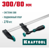 Струбцина KRAFTOOL XF-300/80 тип F 300/80 мм 32011-080-300_z01