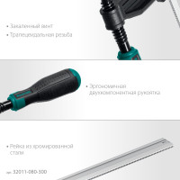 Струбцина KRAFTOOL XF-300/80 тип F 300/80 мм 32011-080-300_z01