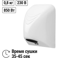 Сушилка для рук настенная электрическая 230 В, 850 Вт TDM ELECTRIC SQ2506-0002