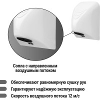 Сушилка для рук настенная электрическая 230 В, 850 Вт TDM ELECTRIC SQ2506-0002