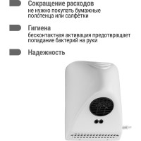 Сушилка для рук настенная электрическая 230 В, 850 Вт TDM ELECTRIC SQ2506-0002