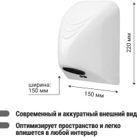 Сушилка для рук настенная электрическая 230 В, 850 Вт TDM ELECTRIC SQ2506-0002