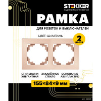 Горизонтальная 2-местная рамка STEKKER серия Катрин, стеклянная, GFR00-7002-02, шампань 39528