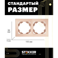 Горизонтальная 2-местная рамка STEKKER серия Катрин, стеклянная, GFR00-7002-02, шампань 39528