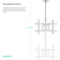 Потолочный кронштейн для телевизора 32-80 ONKRON N1L White N1LW