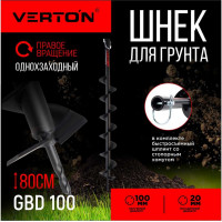 Шнек для грунта 100х800 мм GBD-100 VERTON 01.5985.6672
