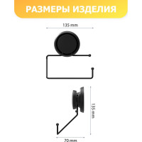Держатель для туалетной бумаги Fora GRAFIT FOR-GRA016