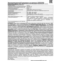 Аккумуляторный фонарь Ultraflash LED53765 4В, черный 2LED, 3 Вт, 4 режима USB 14665
