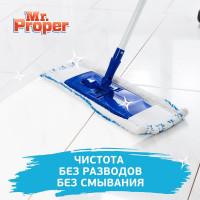Средство для мытья пола и стен MR. PROPER 500 мл Океан 0001008325
