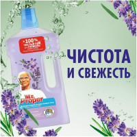 Средство для мытья пола и стен MR. PROPER 1 л лавандовое спокойствие 0001008318