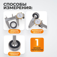 Штангенциркуль WIEDERKRAFT 0-200 мм, 0.02 мм, с отсчетом по круговой шкале WDK-MF20002