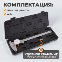 Штангенциркуль WIEDERKRAFT 0-200 мм, 0.02 мм, с отсчетом по круговой шкале WDK-MF20002