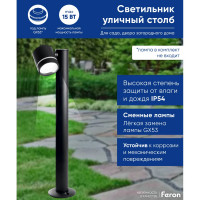 Садово-парковый светильник FERON DH1005, столб, GX53 230V, черный, 11710