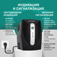 Источник бесперебойного питания CROWN CMU-500X CM000001504