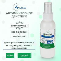 Антисептик для рук АЛМАДЕЗ Экспресс спрей 100 мл АЭ-501
