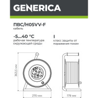 Катушка GENERICA УК50 с т/з 4 места 2P+PE/50м 3x1,5мм2 WKP20-16-04-50-G
