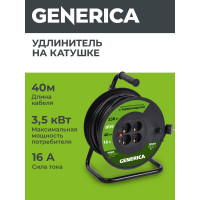 Катушка GENERICA УК40 с т/з 4 места 2P+PE/40м 3x1,5мм2 WKP20-16-04-40-G